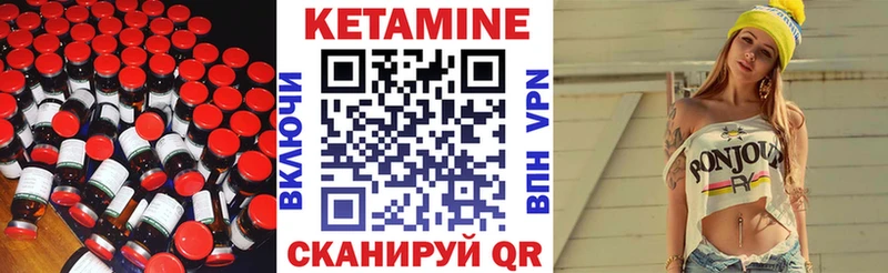 КЕТАМИН ketamine  Севск 