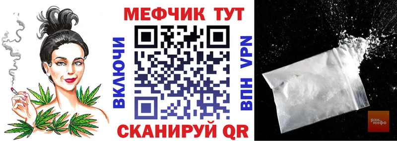 МЕФ мяу мяу  как найти   Севск 