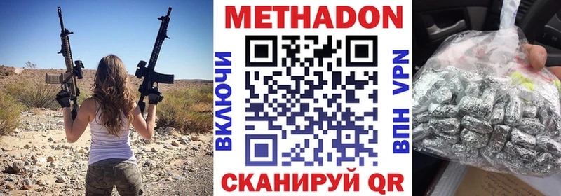 Метадон кристалл Севск