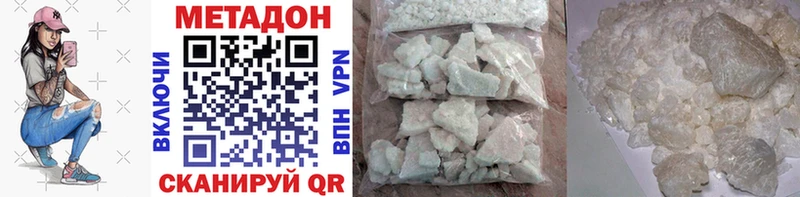 Метадон methadone  Севск 